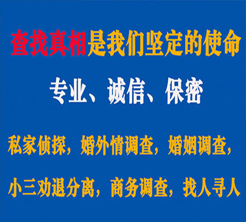 关于敦化忠侦调查事务所